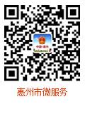 惠州市微服務(wù) 惠州市微服務(wù)二維碼