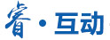 睿互動(dòng)